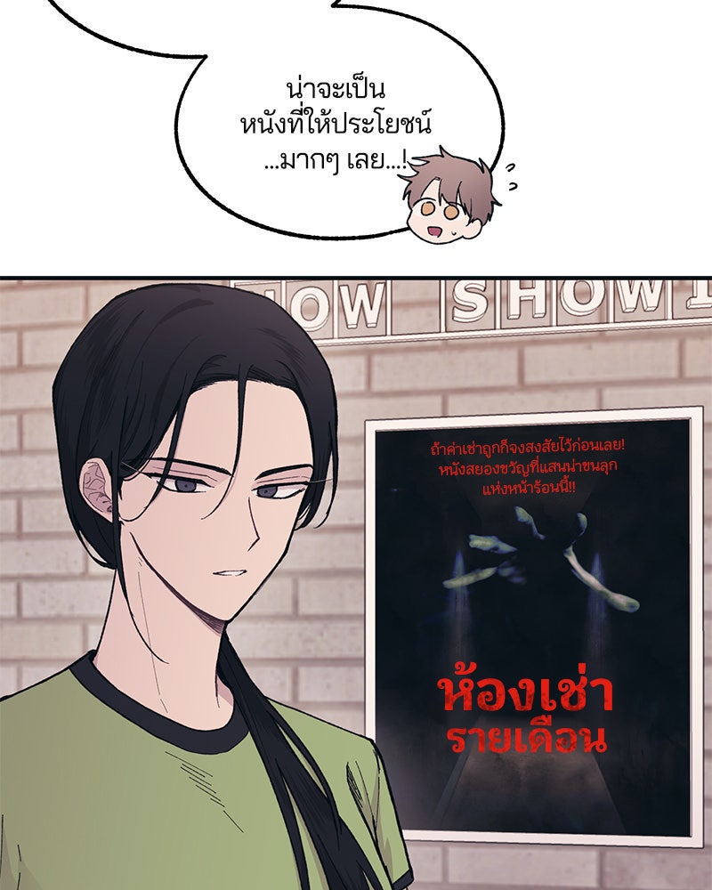 รักใสๆ ของยอนอู - หน้า 5