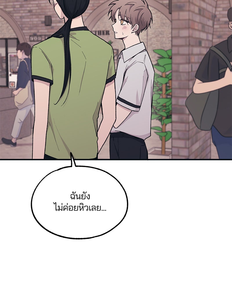 รักใสๆ ของยอนอู - หน้า 7
