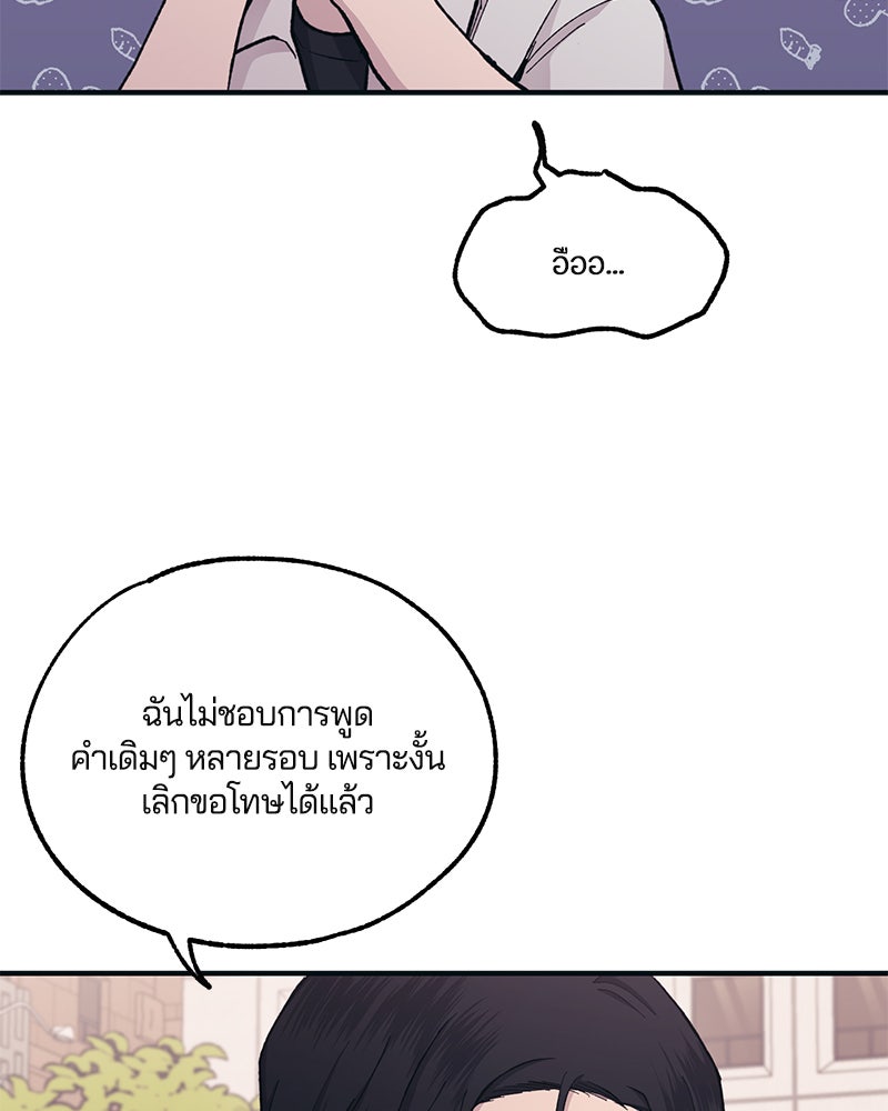 รักใสๆ ของยอนอู - หน้า 71