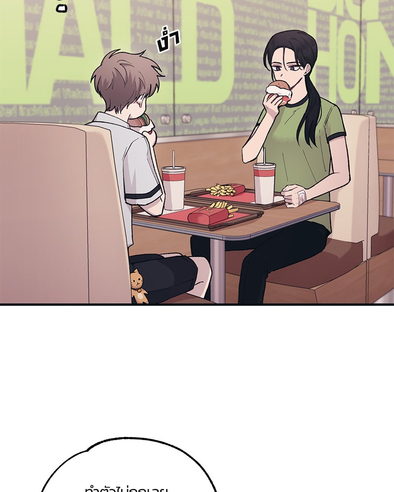 รักใสๆ ของยอนอู - หน้า 76