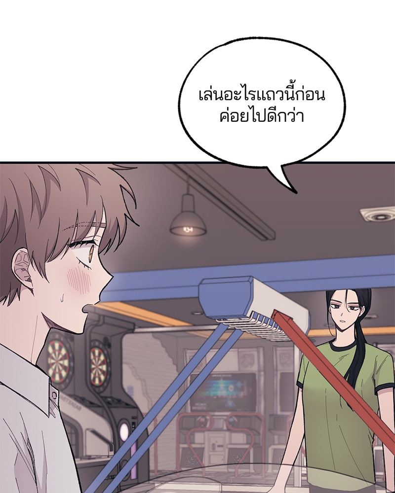 รักใสๆ ของยอนอู - หน้า 8