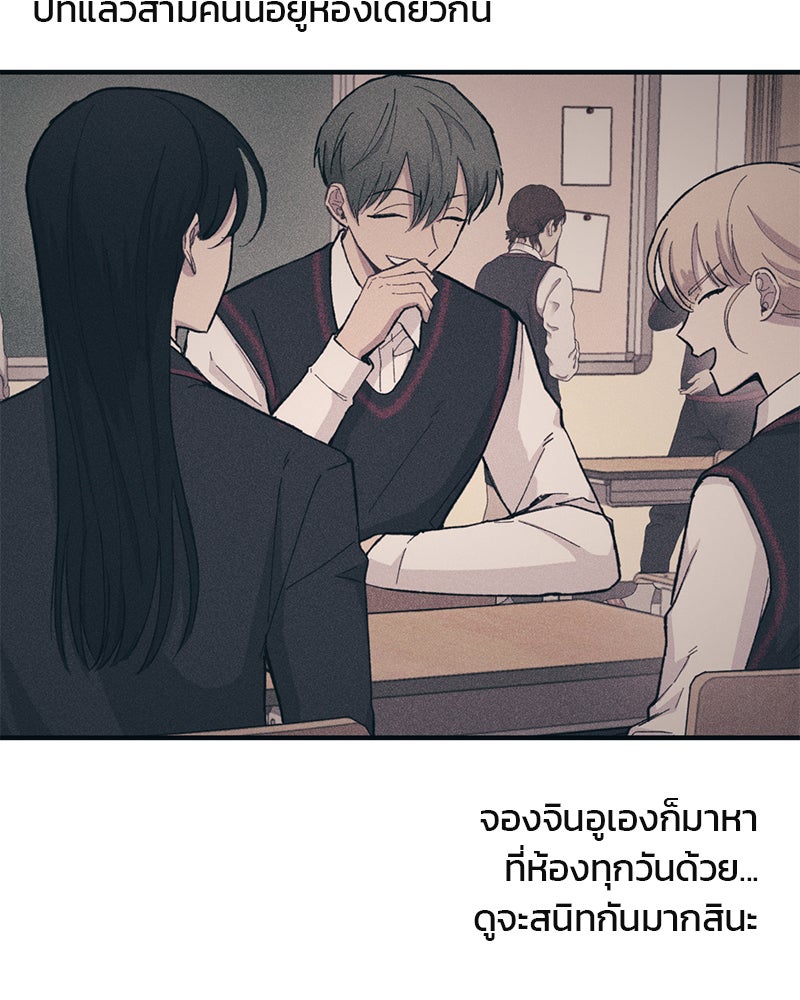 รักใสๆ ของยอนอู - หน้า 83