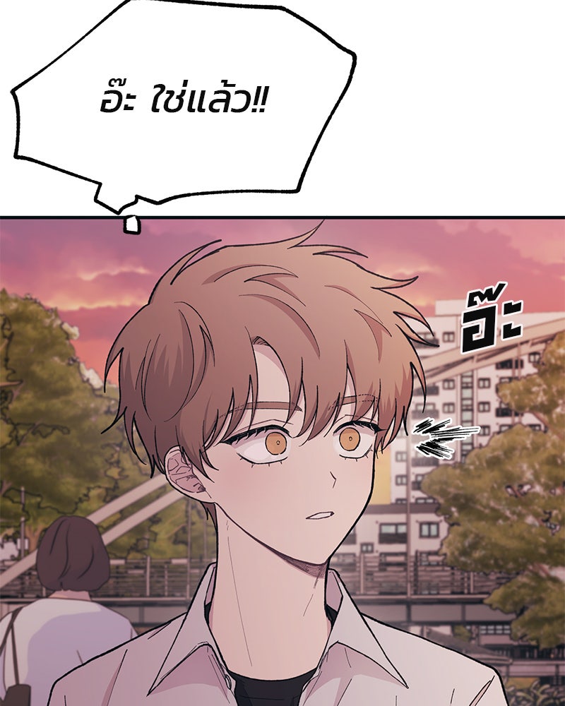 รักใสๆ ของยอนอู - หน้า 89