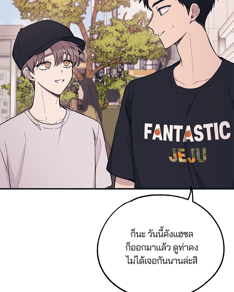 รักใสๆ ของยอนอู - หน้า 32