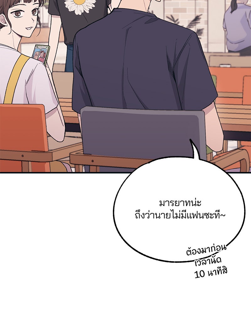 รักใสๆ ของยอนอู - หน้า 39