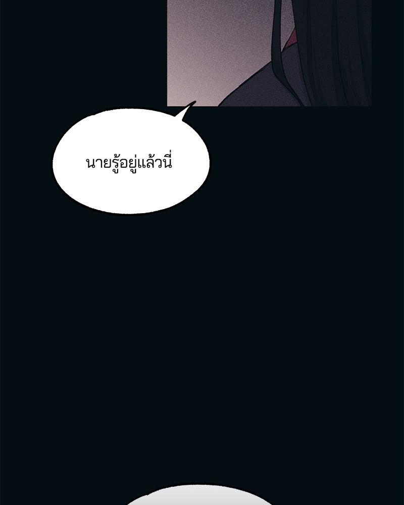 รักใสๆ ของยอนอู - หน้า 4