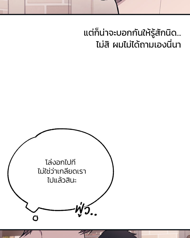 รักใสๆ ของยอนอู - หน้า 71