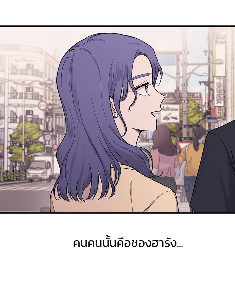 รักใสๆ ของยอนอู - หน้า 97
