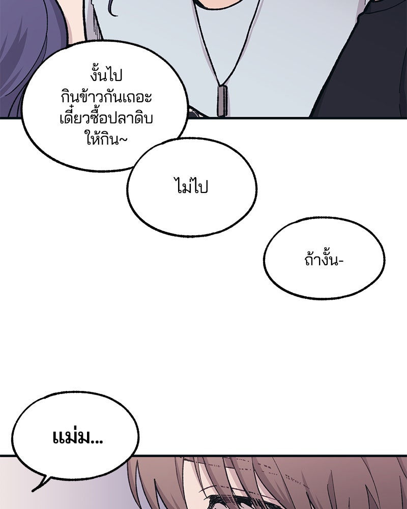 รักใสๆ ของยอนอู - หน้า 32