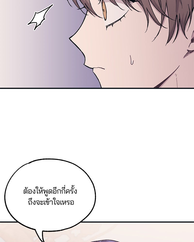 รักใสๆ ของยอนอู - หน้า 33