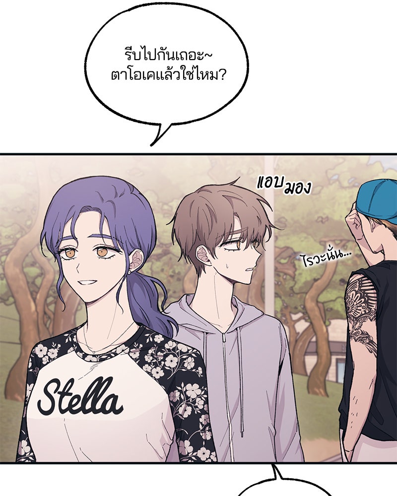 รักใสๆ ของยอนอู - หน้า 39