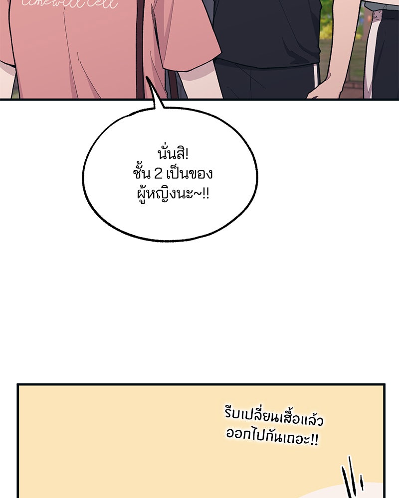 รักใสๆ ของยอนอู - หน้า 4