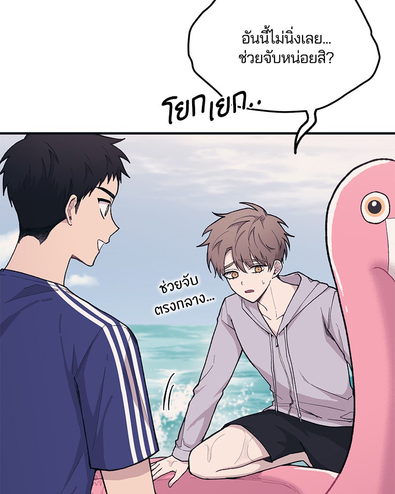 รักใสๆ ของยอนอู - หน้า 7