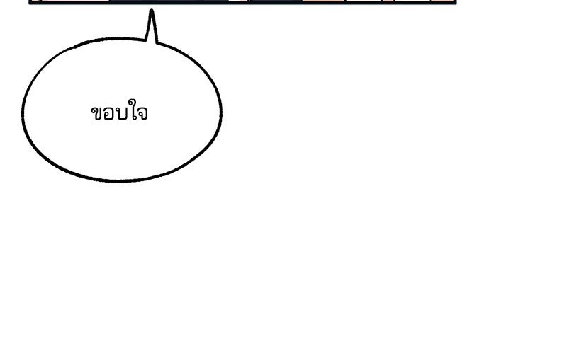 รักใสๆ ของยอนอู - หน้า 71