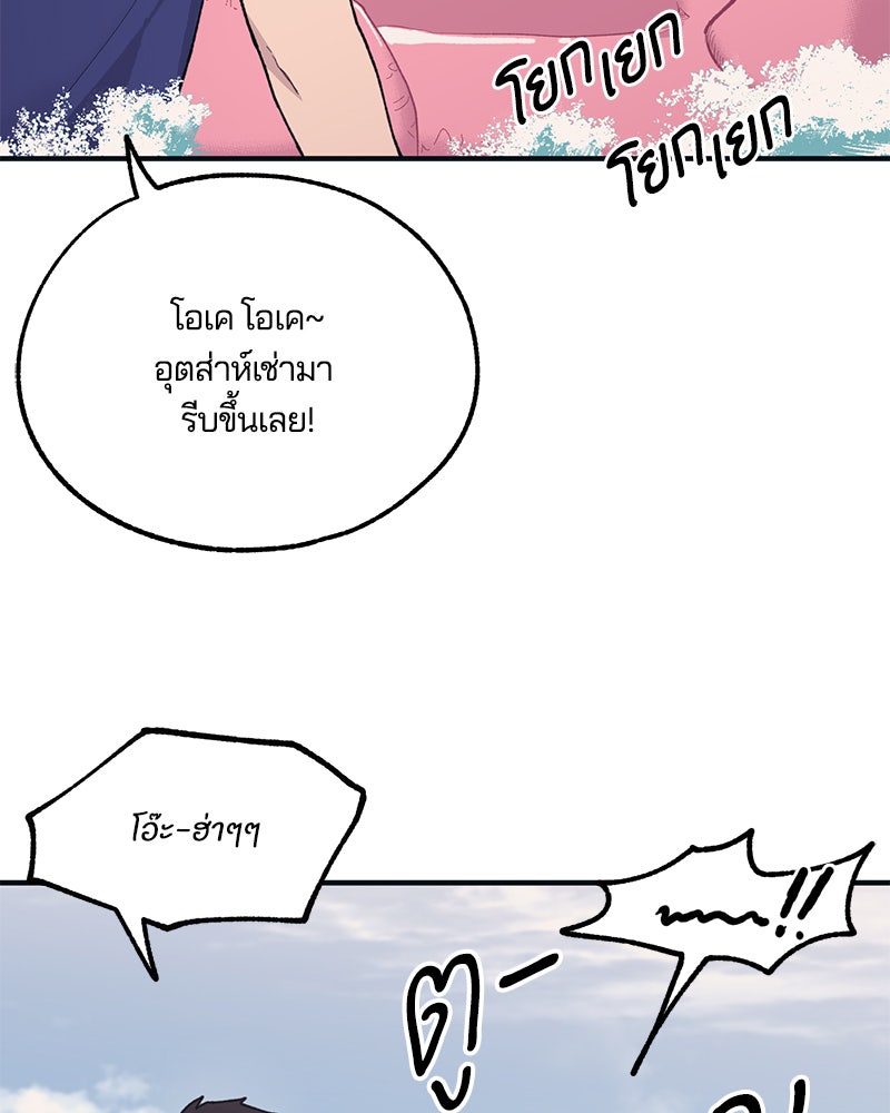 รักใสๆ ของยอนอู - หน้า 8