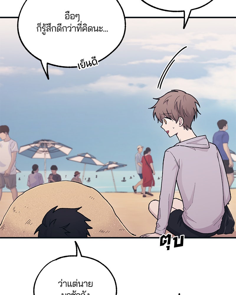 รักใสๆ ของยอนอู - หน้า 83