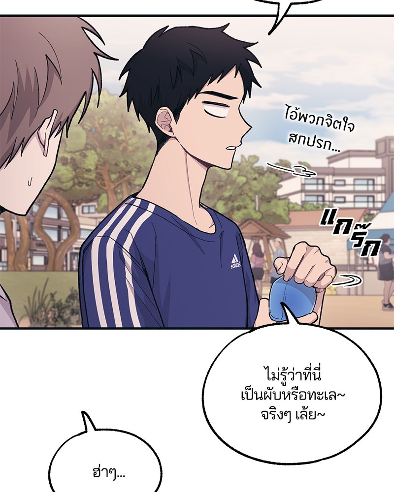 รักใสๆ ของยอนอู - หน้า 89