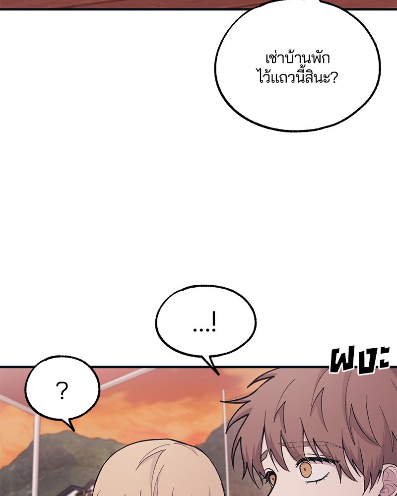 รักใสๆ ของยอนอู - หน้า 97