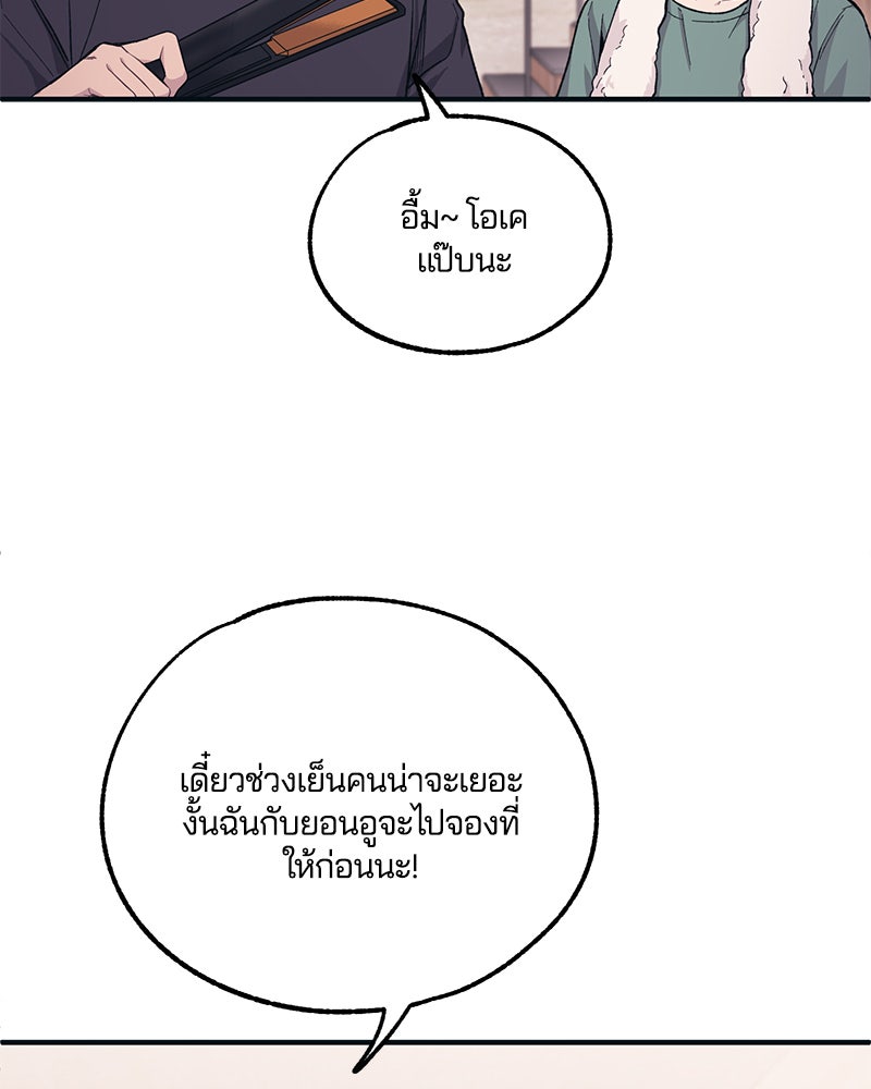 รักใสๆ ของยอนอู - หน้า 2