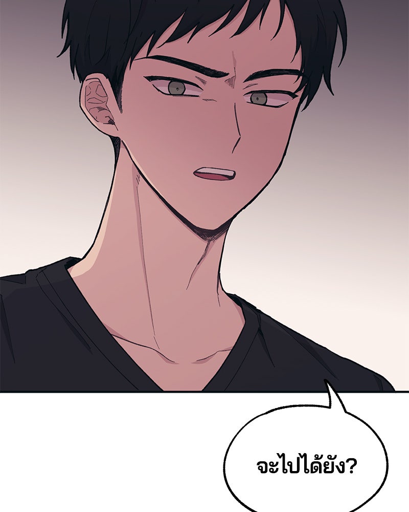 รักใสๆ ของยอนอู - หน้า 32