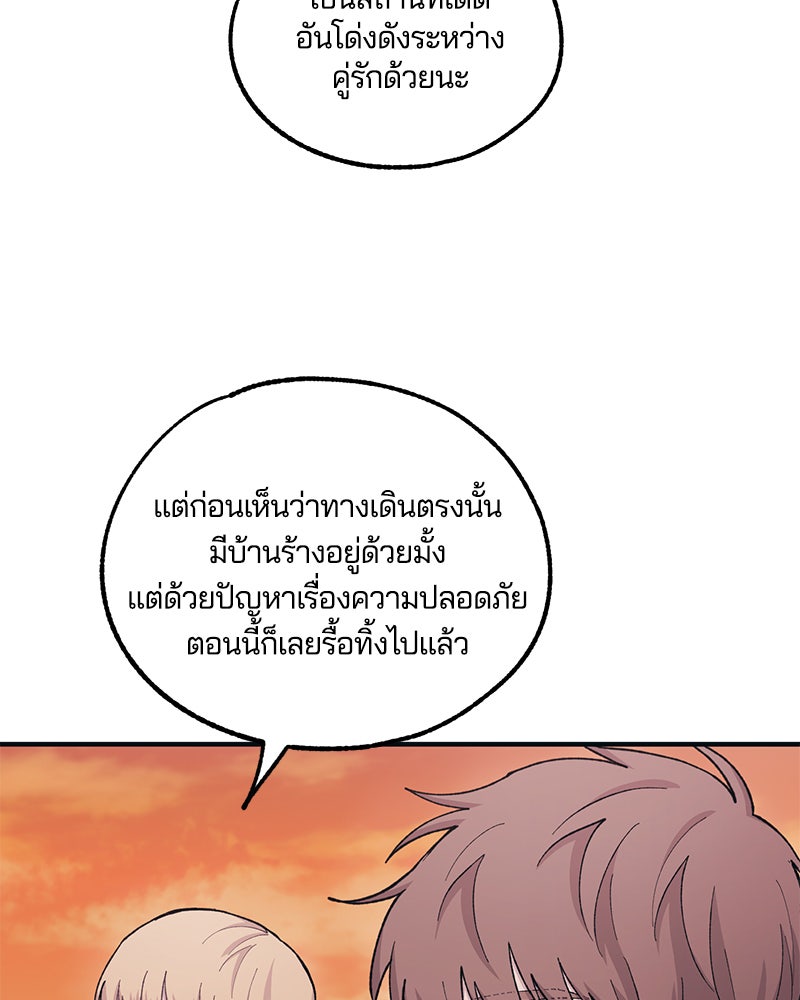 รักใสๆ ของยอนอู - หน้า 7