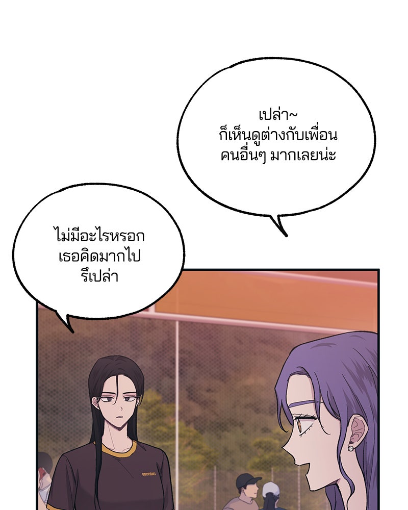 รักใสๆ ของยอนอู - หน้า 71