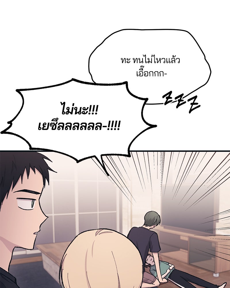 รักใสๆ ของยอนอู - หน้า 32