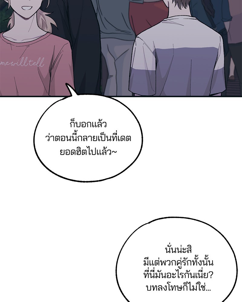 รักใสๆ ของยอนอู - หน้า 39