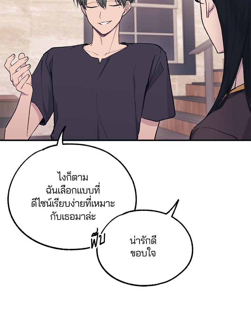 รักใสๆ ของยอนอู - หน้า 7