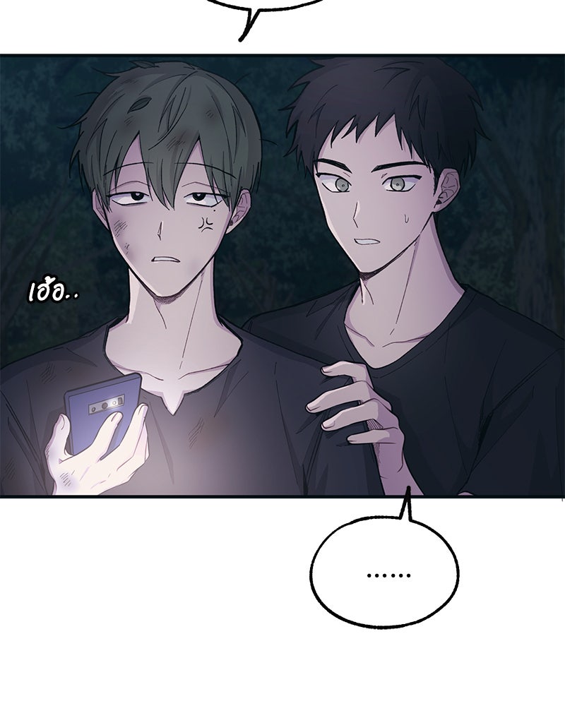 รักใสๆ ของยอนอู - หน้า 71