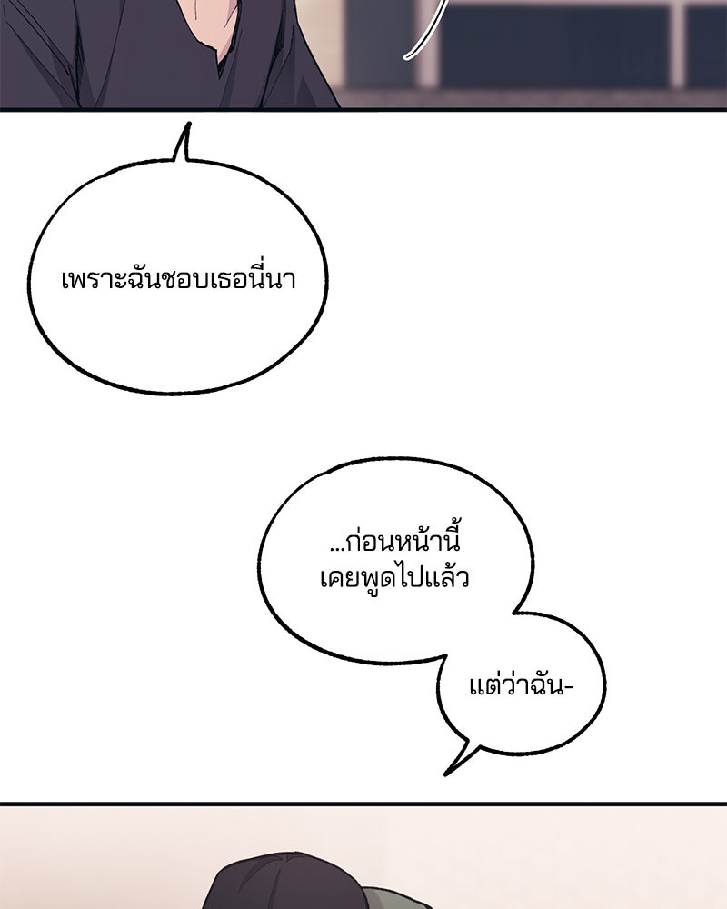 รักใสๆ ของยอนอู - หน้า 22