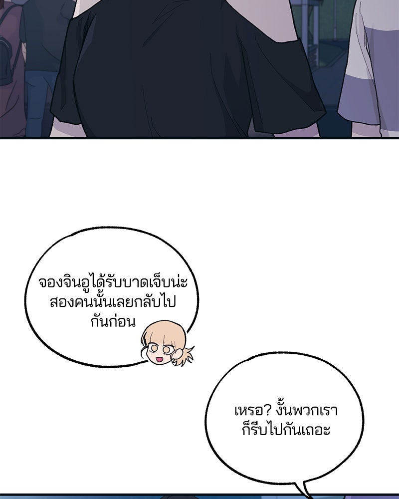 รักใสๆ ของยอนอู - หน้า 4