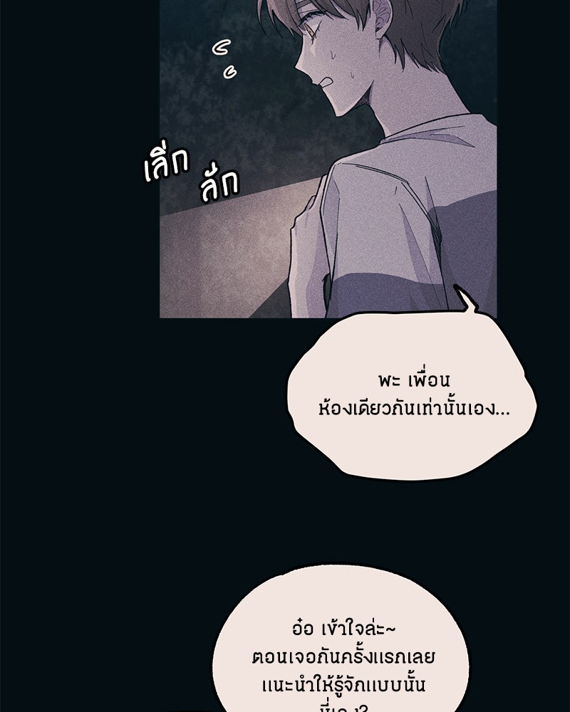 รักใสๆ ของยอนอู - หน้า 40
