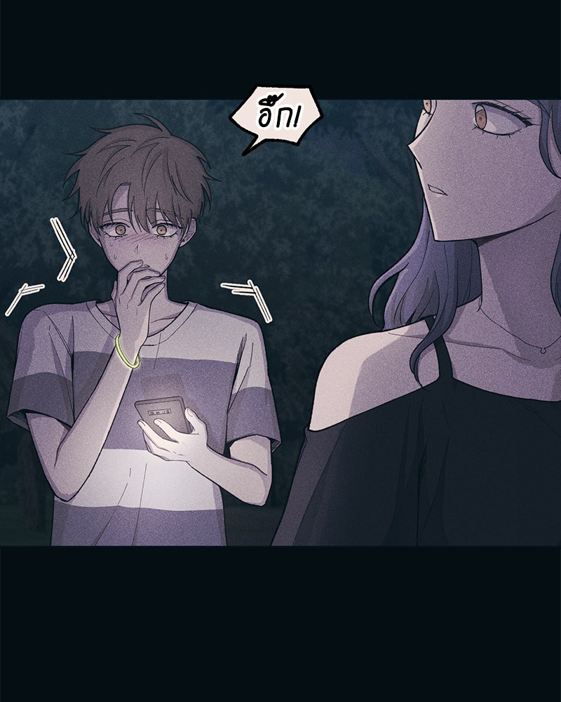 รักใสๆ ของยอนอู - หน้า 44