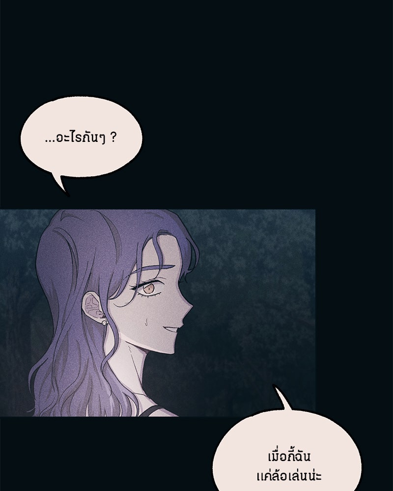 รักใสๆ ของยอนอู - หน้า 45
