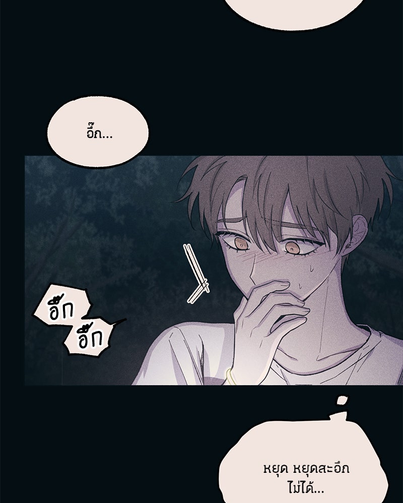รักใสๆ ของยอนอู - หน้า 46
