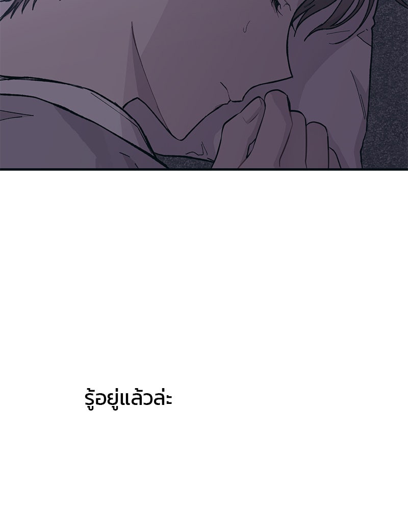 รักใสๆ ของยอนอู - หน้า 52