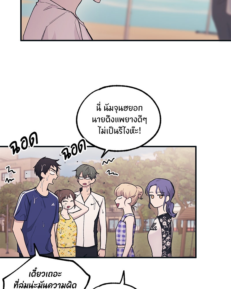 รักใสๆ ของยอนอู - หน้า 63
