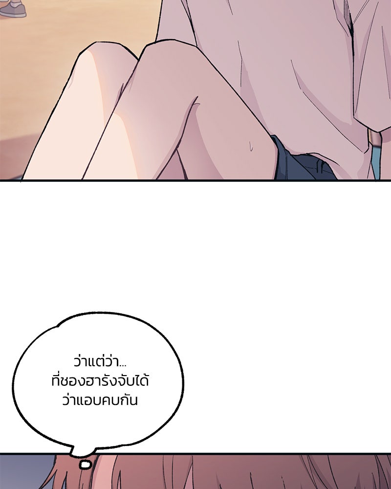 รักใสๆ ของยอนอู - หน้า 65