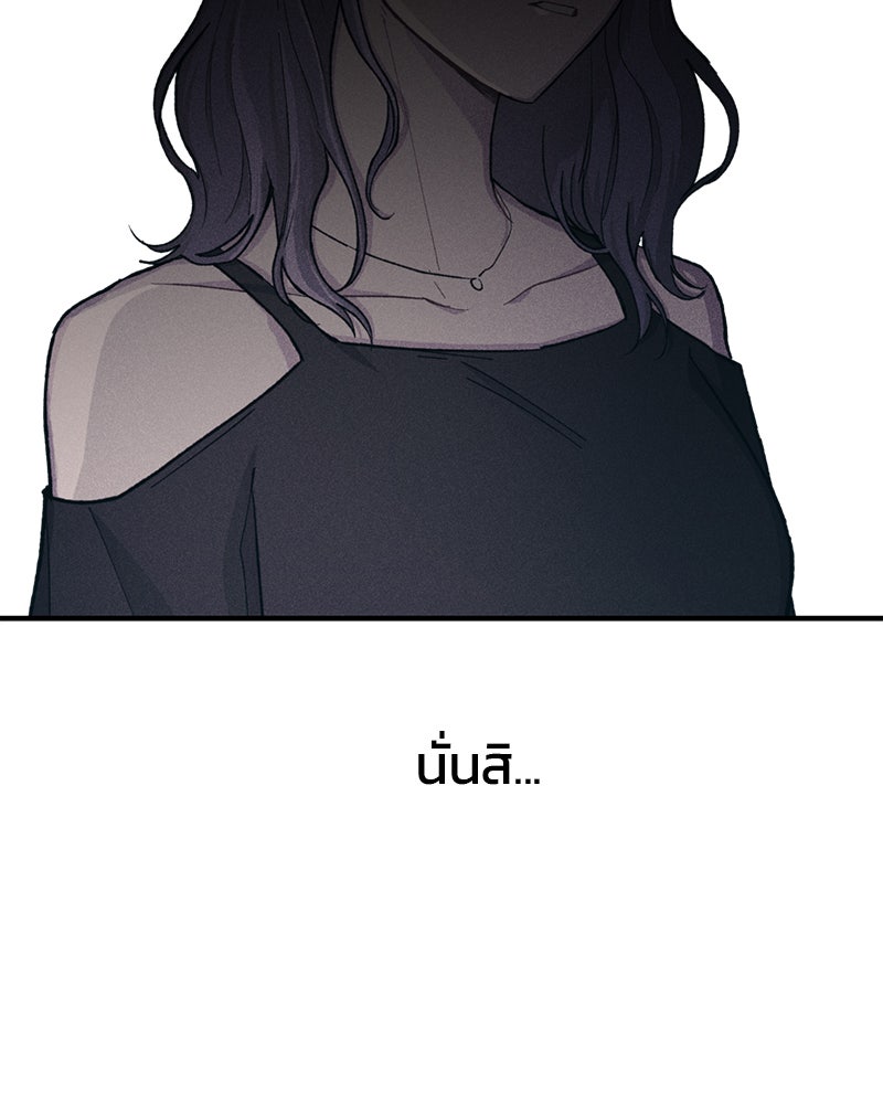 รักใสๆ ของยอนอู - หน้า 69