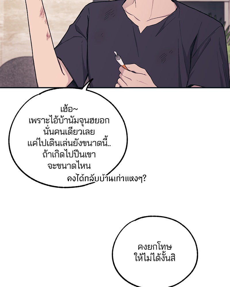 รักใสๆ ของยอนอู - หน้า 7