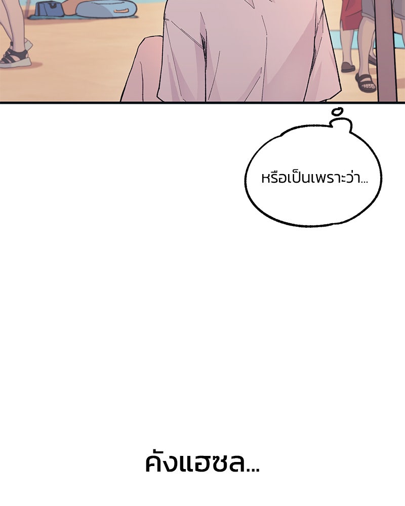รักใสๆ ของยอนอู - หน้า 73
