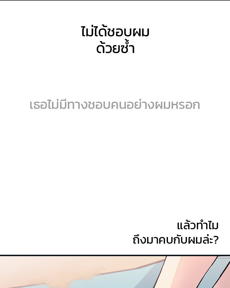 รักใสๆ ของยอนอู - หน้า 75