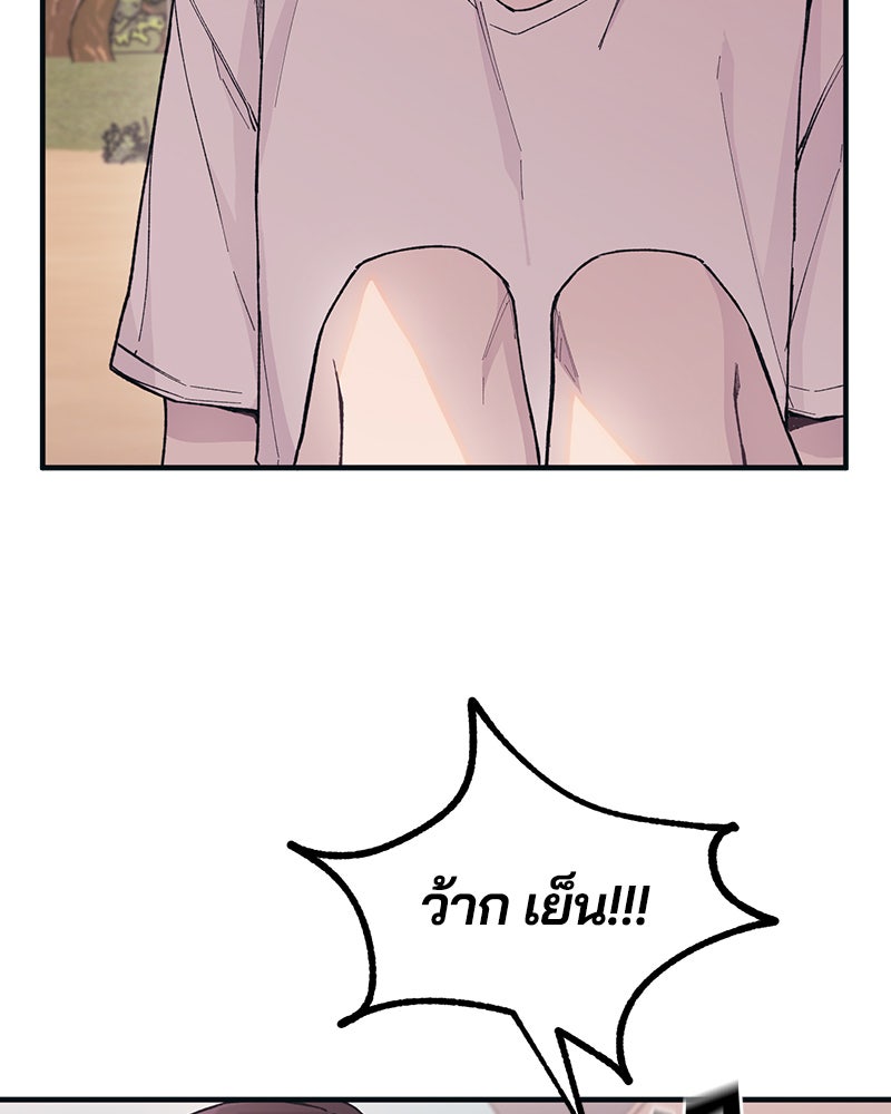 รักใสๆ ของยอนอู - หน้า 79