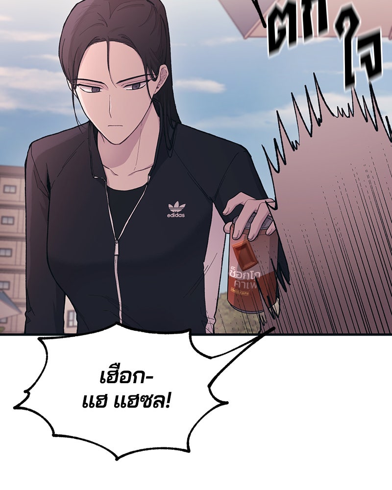 รักใสๆ ของยอนอู - หน้า 80