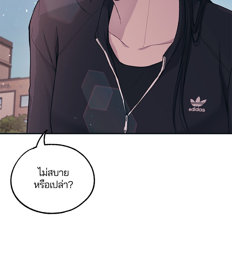 รักใสๆ ของยอนอู - หน้า 82