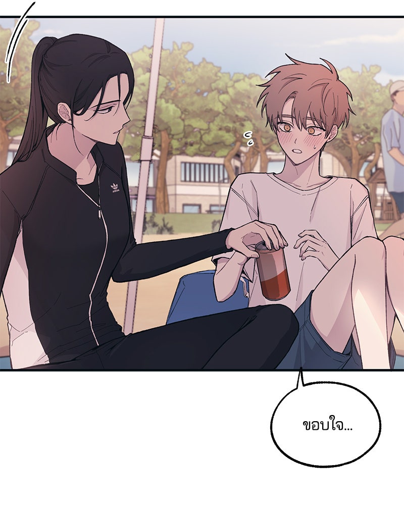 รักใสๆ ของยอนอู - หน้า 86
