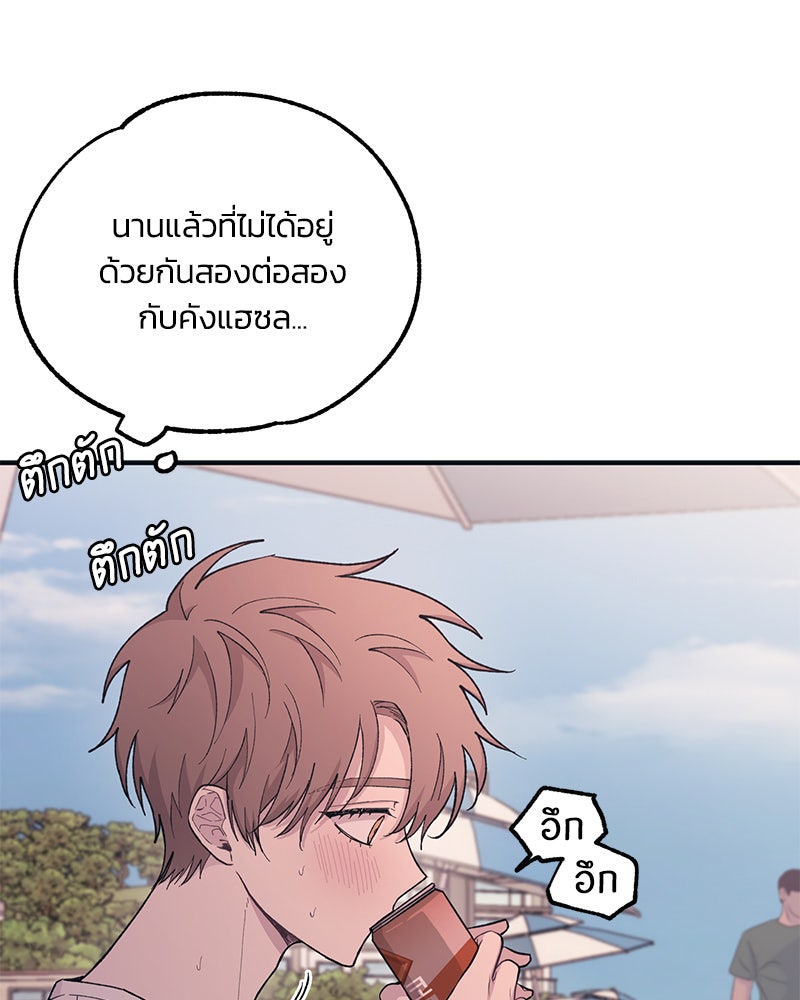 รักใสๆ ของยอนอู - หน้า 87