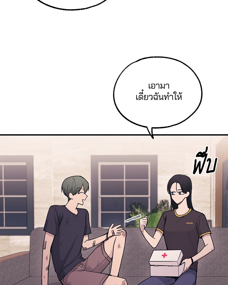 รักใสๆ ของยอนอู - หน้า 9