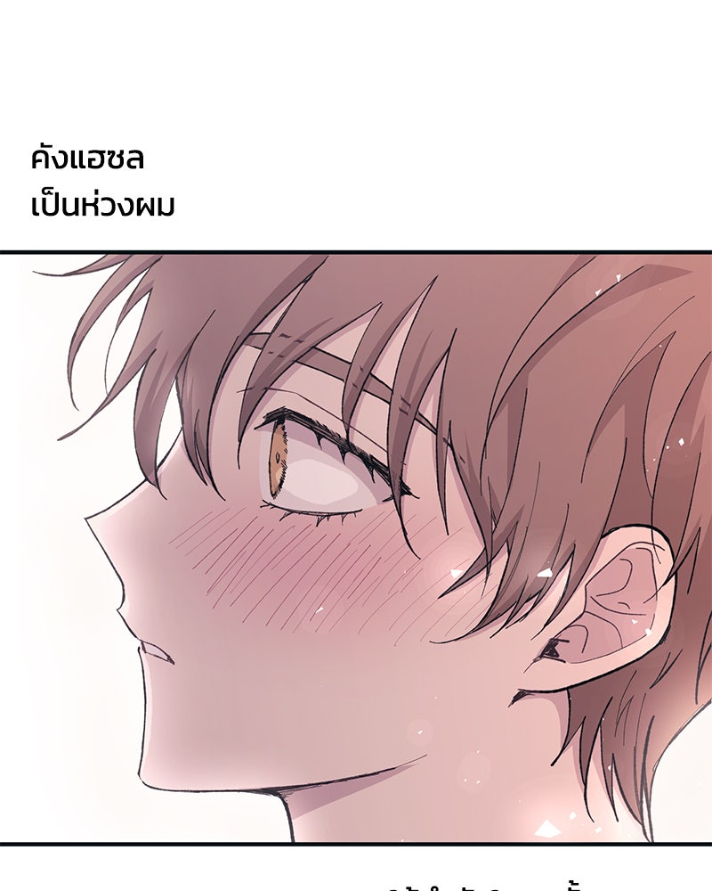 รักใสๆ ของยอนอู - หน้า 32